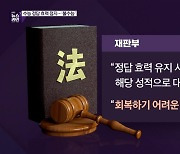 [심층인터뷰] 수능 정답 효력 정지..'불수능'