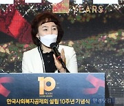 [포토] 한국사회복지공제회 설립 10주년 기념식 인사말 전하는 강선경 이사장