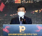 [포토] 권덕철 장관 , '한국사회복지공제회 설립 10주년 축하합니다'
