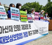 태아 건강 손상도 산재보험으로 보호 '태아산재법' 국회 본회의 통과