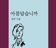 [시가 있는 휴일] 누나, 부르면, 응, 답할게