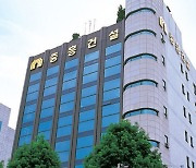 Jungheung finally owns Daewoo E&C, leaping to Korea's No. 3 builder