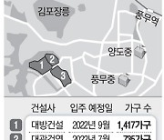 인천 '장릉앞 아파트' 사실상 철거 권고
