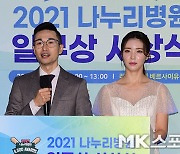 정찬우-연상은 아나운서 '2021 일구상 시상식 진행' [MK포토]