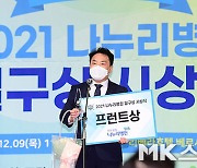 두산베어스 운영2팀 '프런트상 수상' [MK포토]