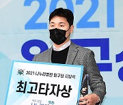 키움 이정후 '최고 타자상 수상' [MK포토]