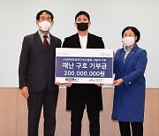 오지환 '선수협 대표로 성금 2억원 기부' [MK포토]