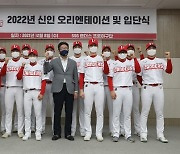 KBO 예비 신인들의 뜻깊은 시간 "프로의 마음가짐과 태도, 한번 더 생각"