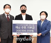 오지환 '프로야구선수협회, 희망브리지에 성금 2억원 기부' [MD화보]