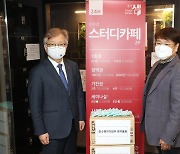 권칠승 장관, 수원 스터디카페 '방역수칙 이행 상황' 점검