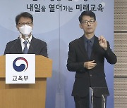 [현장연결] 첫 문·이과 통합 수능 어려웠다..국영수 모두 '불수능'