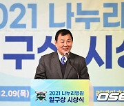 일구상 시상식 환영사 하는 윤동균 회장 [사진]