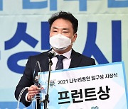 두산 베어스,'2021 일구상 프런트상 수상' [사진]