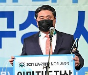 충암고 이영복 감독,'아마지도자상 수상' [사진]
