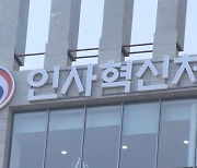 공무원이 '직장내괴롭힘' 걸리면 '파면'..징계 세진다