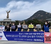 서울대병원 노조, '홍남기 아들 특혜입원' 교육부에 감사 청구