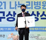 특별공로상 수상한 KBSA 안우준 기록위원[포토]