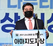 충암고 이영복 감독 '아마지도자상 감사합니다'[포토]