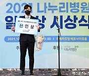 최준용 '2021 일구상 신인상 수상'[포토]