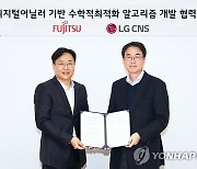 LG CNS "양자기술로 대도시 교통 체증 등 난제 해결"