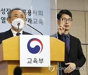 22학년도 수능 채점 결과 발표에 앞서 발언하는 강태중 원장