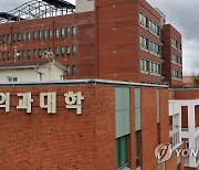 부산대 '조민 입학취소' 청문 본격화하나.."주재자 위촉"