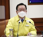 김총리 "가축전염병 상황 심각히 우려..과하다 싶게 대응해야"