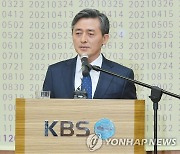 양승동 KBS 사장 퇴임.."수신료 현실화가 재도약 열쇠"