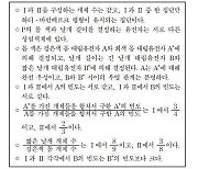 서울대 유전체의학연구소장 "출제오류 명백..평가원 잘못"