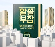 [집잇슈]'청약(줍줍)따라 과천간다?'..반지하·옥탑도 북새통