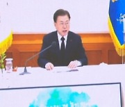 바이든도 "원전은 무공해"..한국만 '탈원전 역주행'