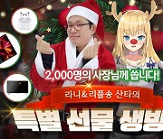넥슨, 선물 펑펑 터지는 '카운터사이드' 특별 생방송 12월17일 진행