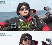 '도시어부3' 이경규 "딸 이예림 11일 결혼, 계좌번호도 공개하겠다"