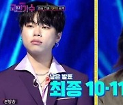 '국민가수' 고은성, 준결승전 1위 결승 진출..최후 10인 결정