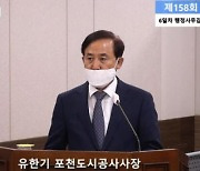 '대장동 2억원 뒷돈 의혹' 유한기, 구속영장심사 앞두고 사망(종합)