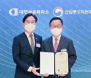 BGF리테일, 기업혁신대상 대통령상 수상.."ESG경영 실천 인정"