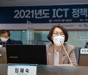 ICT 정책고객대표자 회의 참석한 임혜숙 장관