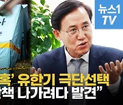 [영상] '대장동 뒷돈 의혹' 유한기 극단 선택..이재명 "비통한 심정, 특검 추진해 진실 밝혀야"