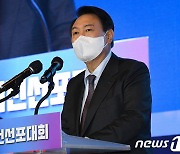 연설하는 윤석열 국민의힘 대선후보