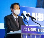 사회복지 비전선포대회 연설하는 윤석열 국민의힘 대선후보