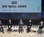 조희연 교육감, '대한민국 미래 교육자치 선언식' 참석