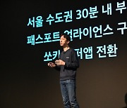 쏘카, '모두의주차장' 인수한다..'슈퍼앱' 도약 첫발