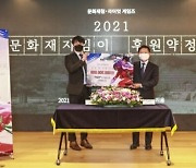 라이엇게임즈, 문화재청에 기부금 8억 전달..10년째 韓 문화 보호 지속