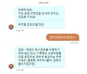 한컴, 그룹웨어 챗봇에 '엑소브레인' 적용