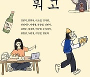 경남대 문화콘텐츠학과 1학년생들이 만든 전자책 '이게뭐고' 출간