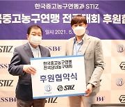 스포츠용품 브랜드 스티즈(STIZ), "2021 STIZ ELITE BASKETBALL AWARDS" 개최
