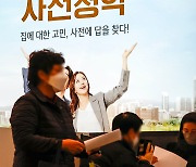 외면받는 '신혼희망타운'.. 인기 지역 과천서도 미달