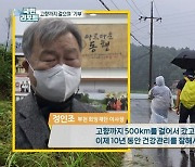 '칠순 잔치' 대신 걸어 1km에 100만 원씩 '5억' 기부한 할아버지