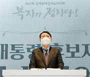 '약자와의 동행 위원장' 윤석열 "장애인 이동수단 확대 지원할 것"
