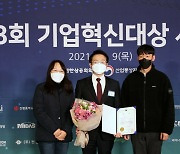 NS홈쇼핑, 기업혁신대상서 3년 연속 산업부 장관상 수상